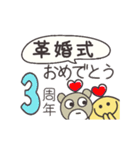デカ文字♥️おめでとうAnniversary6（個別スタンプ：3）