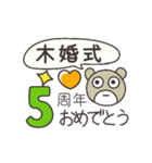 デカ文字♥️おめでとうAnniversary6（個別スタンプ：5）