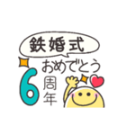 デカ文字♥️おめでとうAnniversary6（個別スタンプ：6）