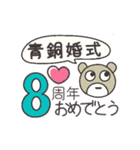 デカ文字♥️おめでとうAnniversary6（個別スタンプ：8）
