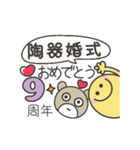 デカ文字♥️おめでとうAnniversary6（個別スタンプ：9）