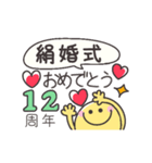 デカ文字♥️おめでとうAnniversary6（個別スタンプ：12）