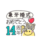 デカ文字♥️おめでとうAnniversary6（個別スタンプ：14）