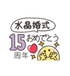 デカ文字♥️おめでとうAnniversary6（個別スタンプ：15）