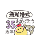 デカ文字♥️おめでとうAnniversary6（個別スタンプ：19）