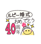 デカ文字♥️おめでとうAnniversary6（個別スタンプ：20）