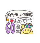 デカ文字♥️おめでとうAnniversary6（個別スタンプ：24）
