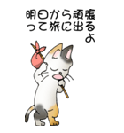 猫のスタンプ その20（旅する猫）（個別スタンプ：4）