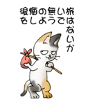 猫のスタンプ その20（旅する猫）（個別スタンプ：6）