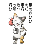 猫のスタンプ その20（旅する猫）（個別スタンプ：11）