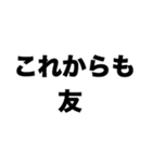 友よ(私から君へ)（個別スタンプ：7）