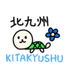 空港1 いぬかめ（個別スタンプ：4）