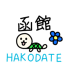 空港1 いぬかめ（個別スタンプ：20）