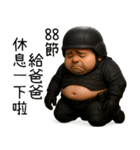 特腫パパ1-88節は休暇を取りたい（個別スタンプ：12）