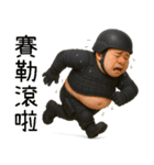 特腫パパ1-88節は休暇を取りたい（個別スタンプ：15）