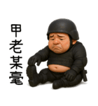 特腫パパ1-88節は休暇を取りたい（個別スタンプ：38）