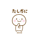 誰でも使えるあいづちカスタムスタンプだよ（個別スタンプ：38）