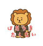 しんどいライオン (にほんご)（個別スタンプ：4）