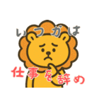 しんどいライオン (にほんご)（個別スタンプ：7）