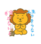 しんどいライオン (にほんご)（個別スタンプ：19）