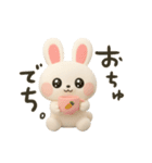 かわちうさち3D（個別スタンプ：17）