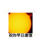 星空レター宇宙からの便り台湾日常挨拶9月（個別スタンプ：1）