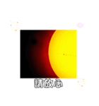 星空レター宇宙からの便り台湾日常挨拶9月（個別スタンプ：3）