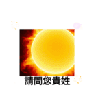 星空レター宇宙からの便り台湾日常挨拶9月（個別スタンプ：12）