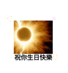 星空レター宇宙からの便り台湾日常挨拶9月（個別スタンプ：16）