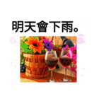 お酒がなきゃ楽しくない 乾杯！ 台湾語（個別スタンプ：13）
