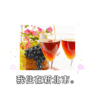お酒がなきゃ楽しくない 乾杯！ 台湾語（個別スタンプ：23）