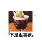 お酒がなきゃ楽しくない 乾杯！ 台湾語（個別スタンプ：32）