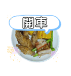 ご飯が好きな子 いろいろなものを食べる（個別スタンプ：17）