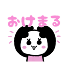 panda3兄弟（個別スタンプ：2）
