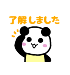 panda3兄弟（個別スタンプ：4）