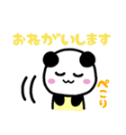 panda3兄弟（個別スタンプ：13）