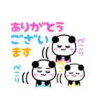 panda3兄弟（個別スタンプ：14）