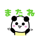 panda3兄弟（個別スタンプ：15）