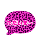 吹き出しピンク豹柄白枠文字家族用001（個別スタンプ：1）