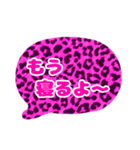 吹き出しピンク豹柄白枠文字家族用001（個別スタンプ：7）