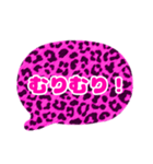 吹き出しピンク豹柄白枠文字家族用001（個別スタンプ：15）