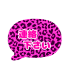 吹き出しピンク豹柄白枠文字家族用001（個別スタンプ：19）