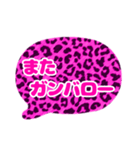 吹き出しピンク豹柄白枠文字家族用001（個別スタンプ：20）