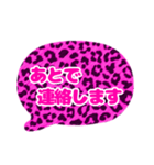 吹き出しピンク豹柄白枠文字家族用001（個別スタンプ：29）