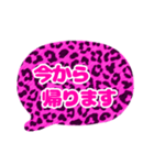 吹き出しピンク豹柄白枠文字家族用001（個別スタンプ：36）