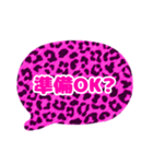 吹き出しピンク豹柄白枠文字家族用001（個別スタンプ：40）