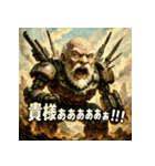 史上最強！リーサル・ウェポン爺さん（個別スタンプ：4）