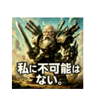 史上最強！リーサル・ウェポン爺さん（個別スタンプ：11）