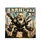 史上最強！リーサル・ウェポン爺さん（個別スタンプ：12）