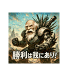 史上最強！リーサル・ウェポン爺さん（個別スタンプ：14）